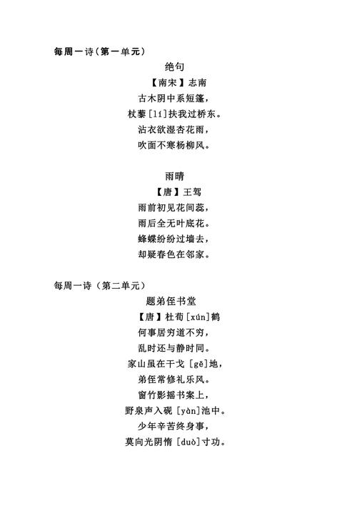 六年级诗歌有哪些精华？-图2