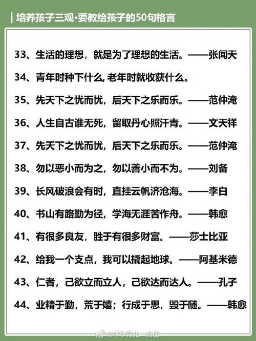 名言名词的深意是什么？-图3