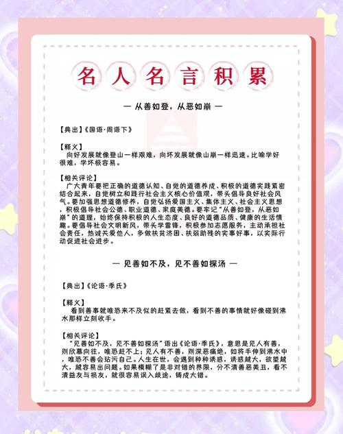 考试名言警句，如何助力备考？-图1