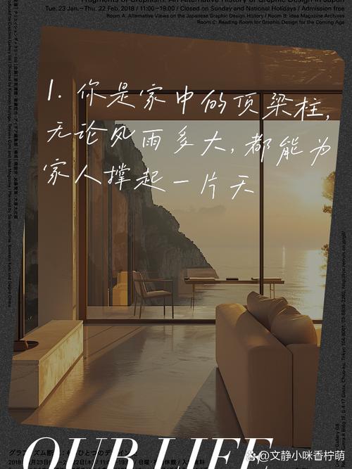 家庭励志名言，如何点亮成长之路？-图3