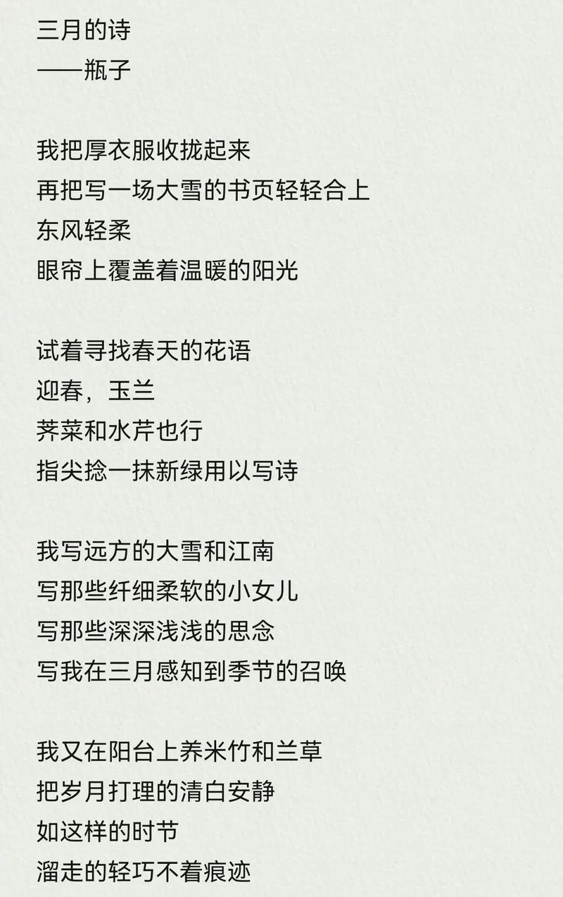 三月诗行，藏着多少春意？-图2