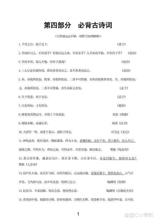 升诗歌，如何升格？-图2