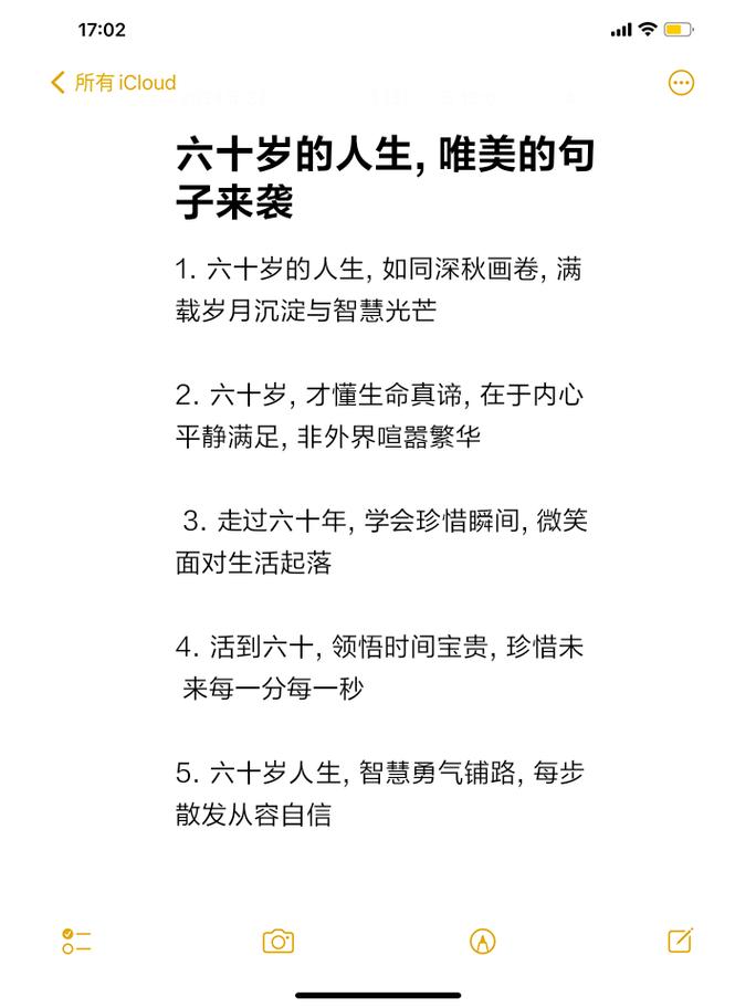 年龄名言，藏着什么人生密码？-图1
