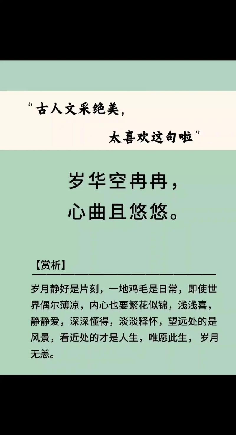 年龄名言，藏着什么人生密码？-图2