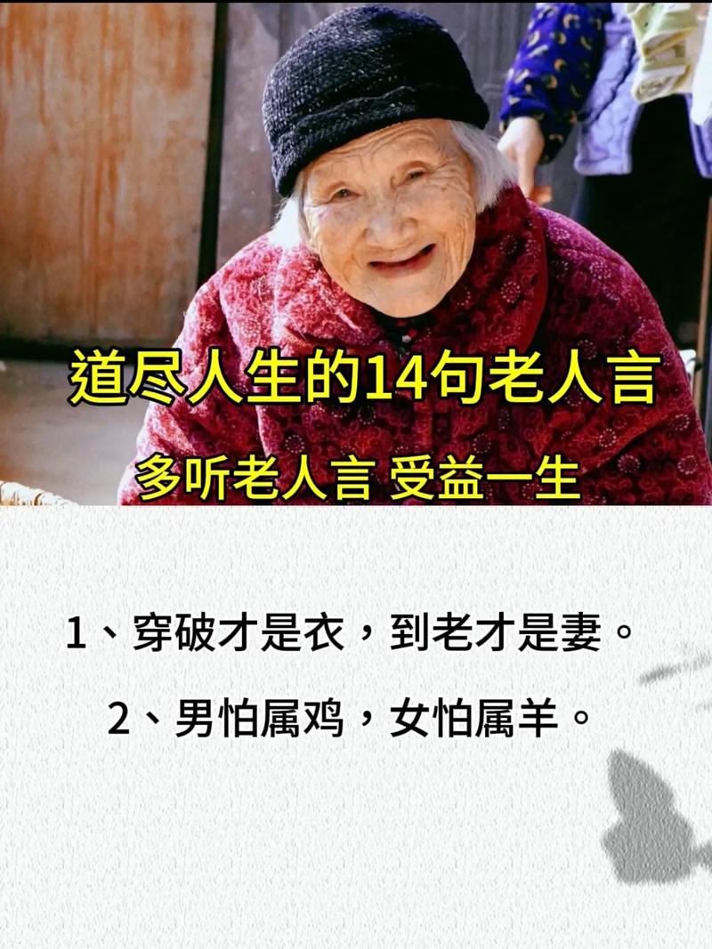 年龄名言，藏着什么人生密码？-图3