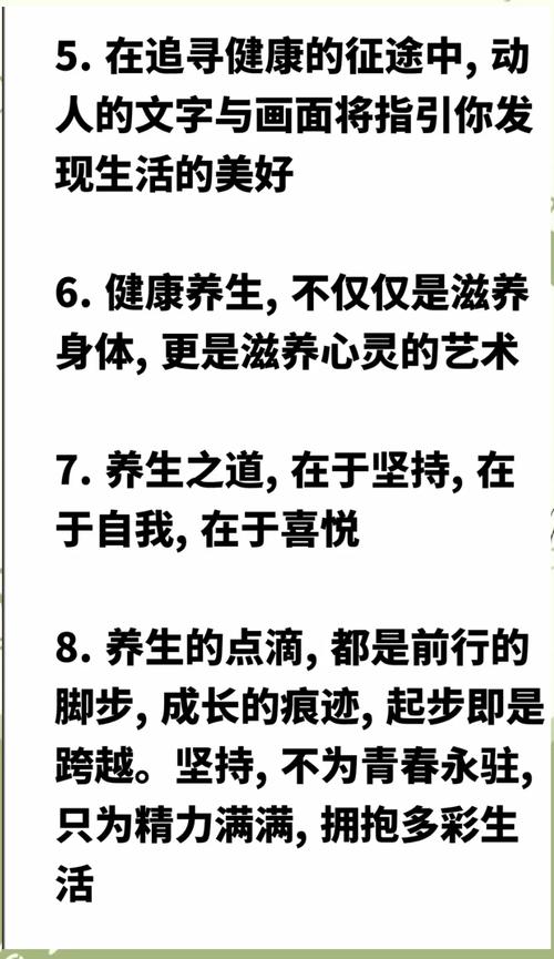 健康教育名言有何启示？-图3