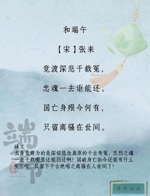 端午新诗，传统何解？-图3