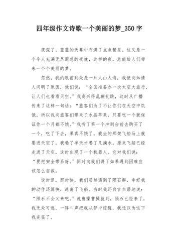 美丽的梦，是诗意的幻影吗？-图1