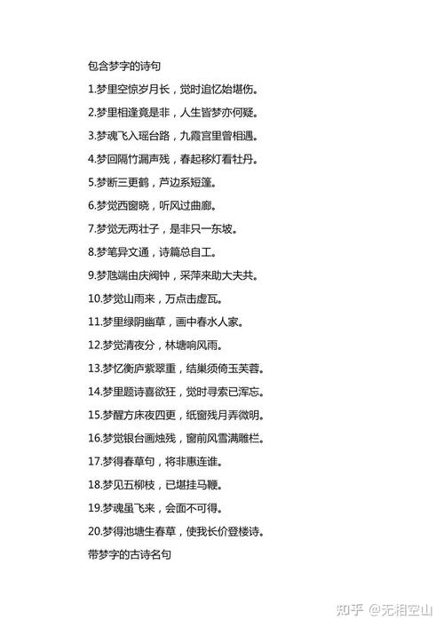 美丽的梦，是诗意的幻影吗？-图2