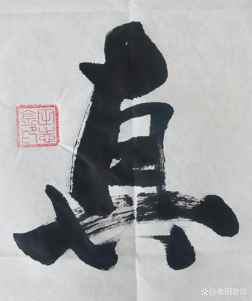 求真名言，何为真谛？-图1