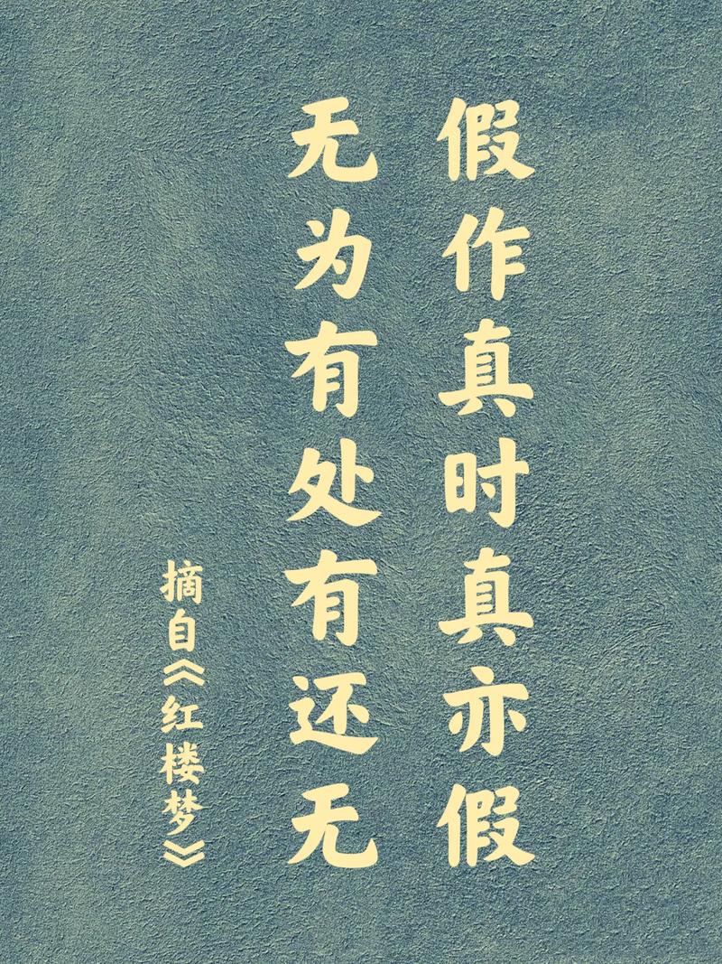 求真名言，何为真谛？-图3