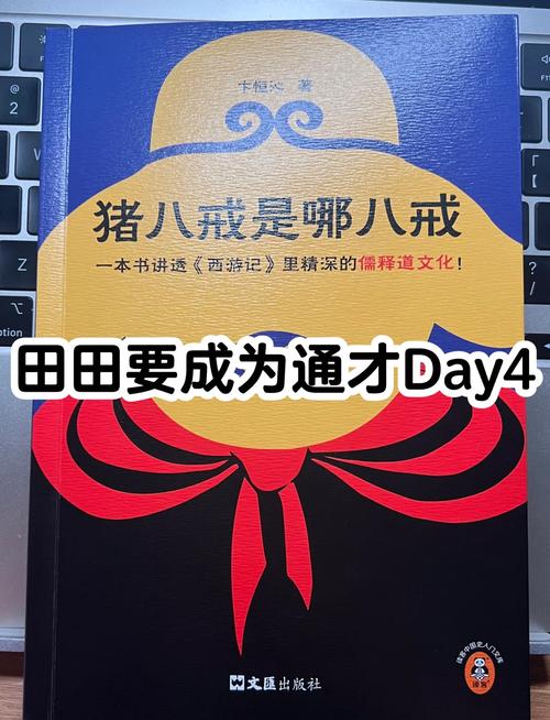 猪八戒最经典的名言是哪句？-图2