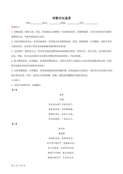 诗歌对比手法有何妙用？-图1