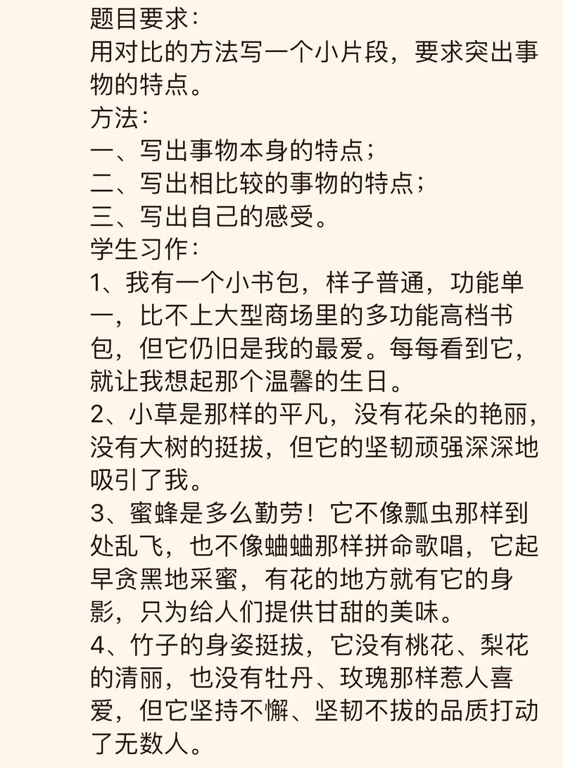 诗歌对比手法有何妙用？-图2