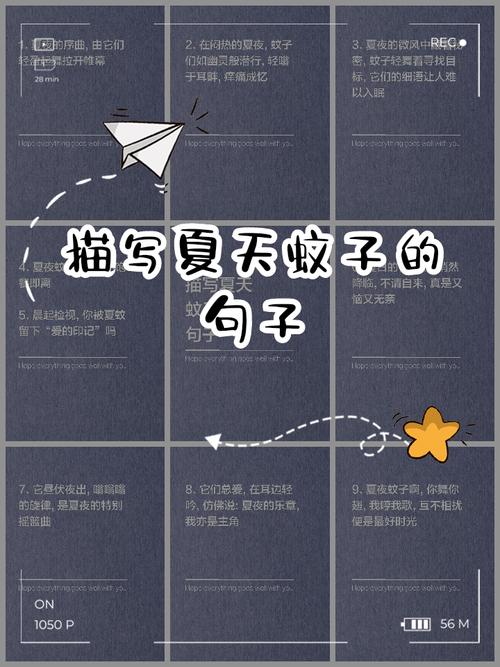 蚊子为何入诗？-图2