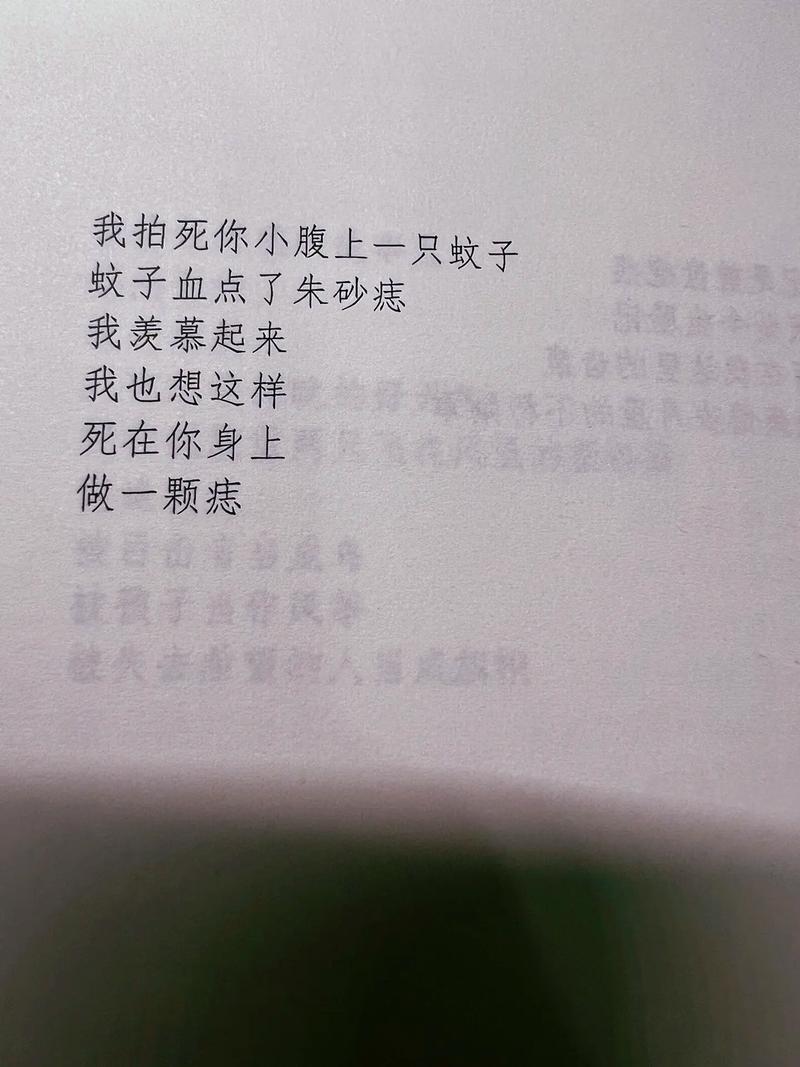 蚊子为何入诗？-图3