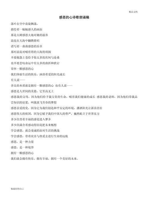 诗歌朗诵名篇有哪些经典？-图3