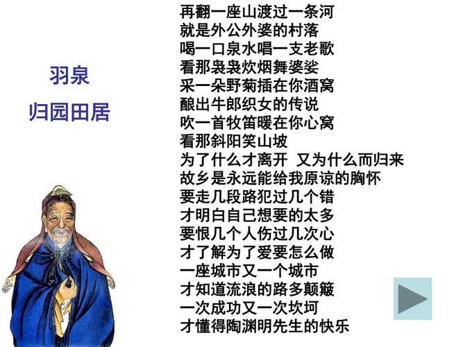 山水田园诗歌PPT有何魅力？-图1