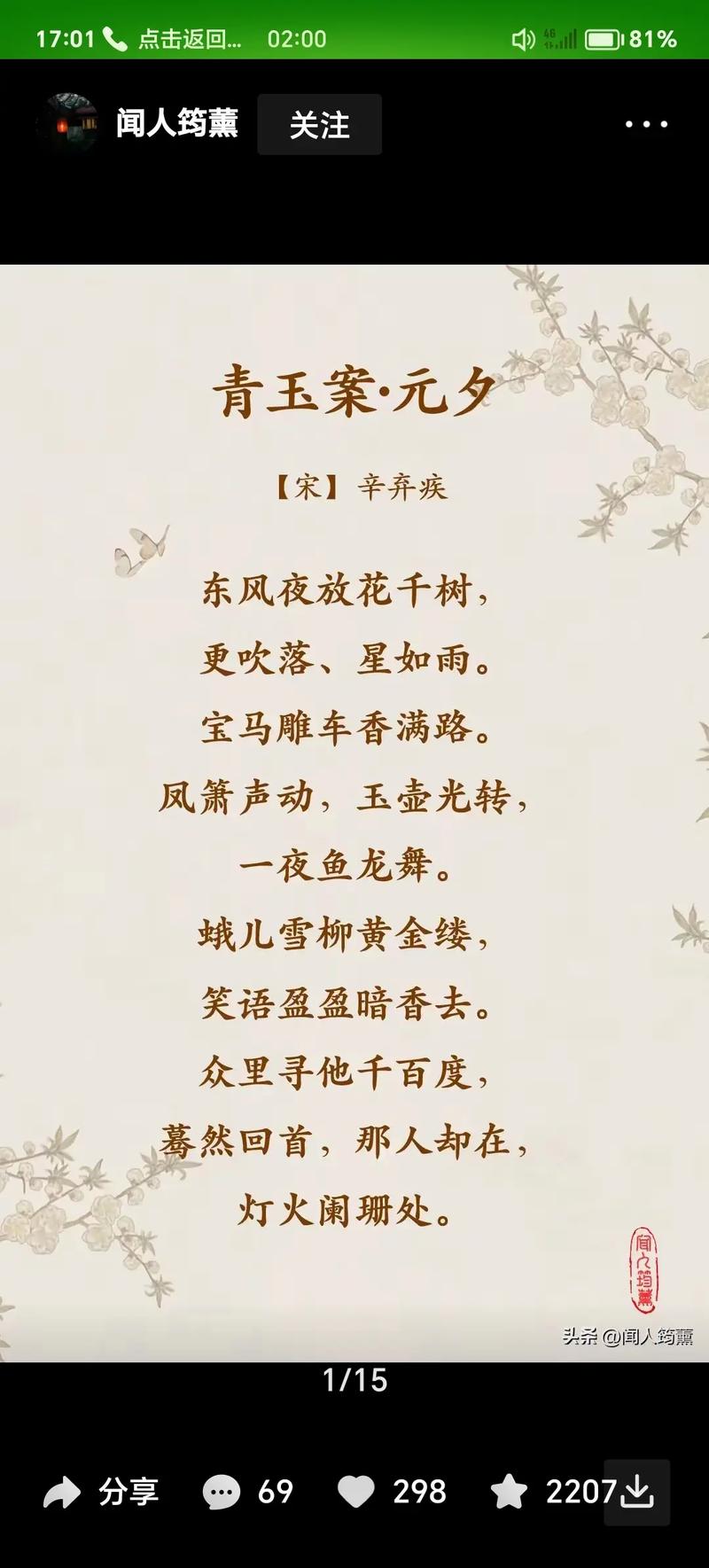 宋朝诗歌有何独特魅力？-图1