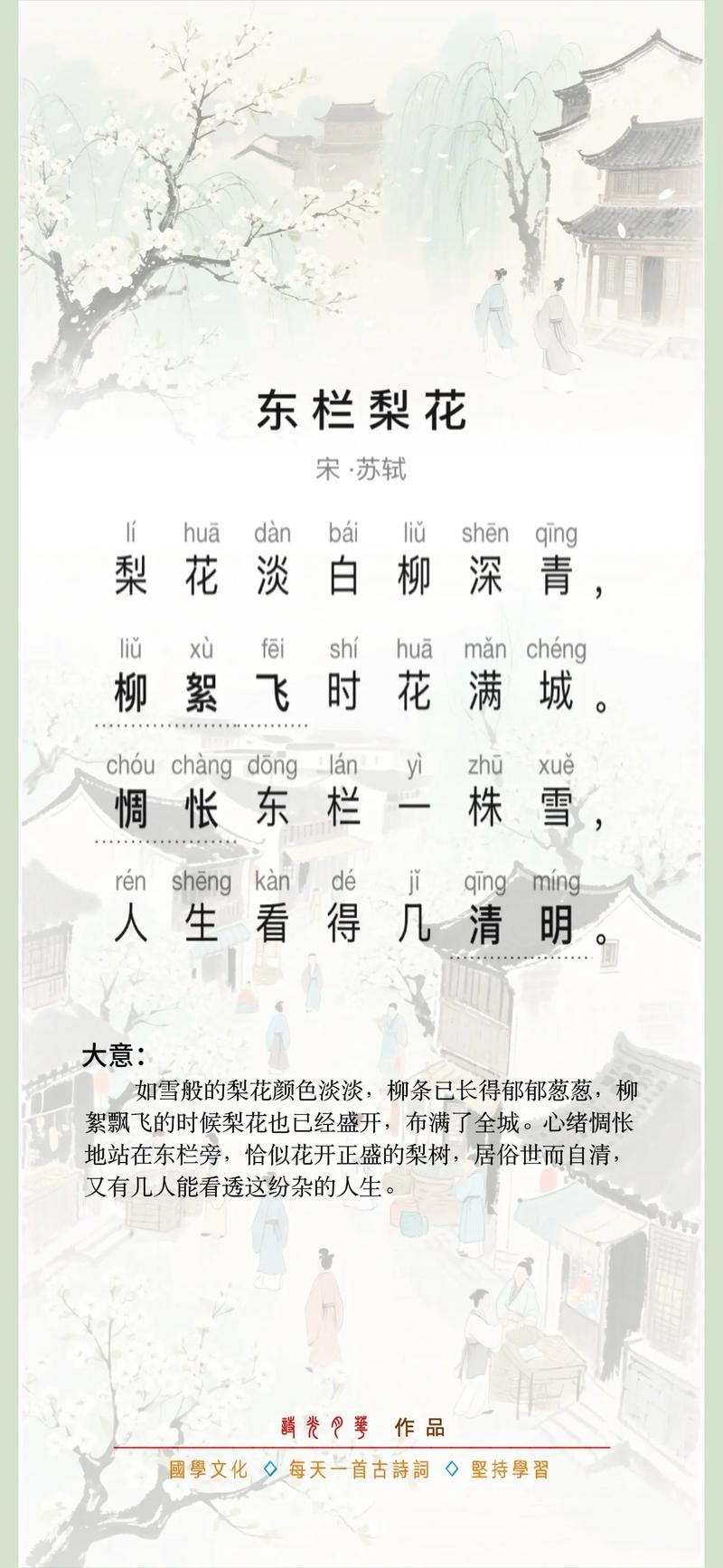 宋朝诗歌有何独特魅力？-图3