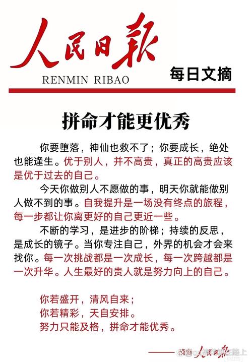 绝处逢生，名言如何点亮希望？-图3