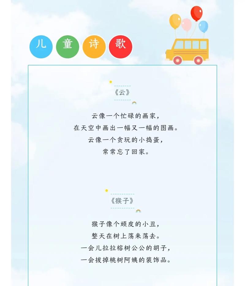 儿童微诗歌，童趣何在？-图3