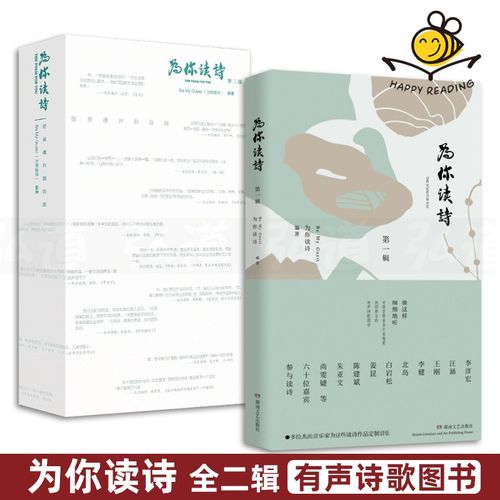 有声诗歌，听诗还是听声？-图1