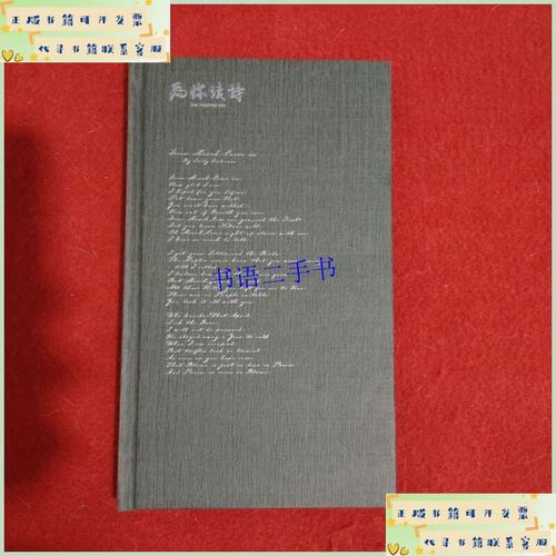 有声诗歌，听诗还是听声？-图3