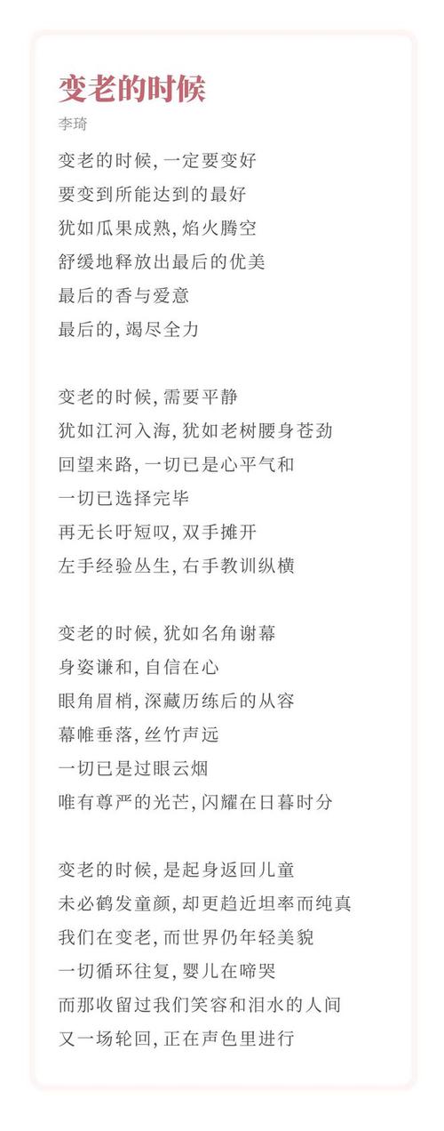 老了，诗心何寄？-图2