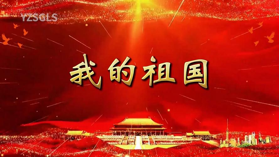 如何选好祖国诗歌朗诵的背景音乐？-图1