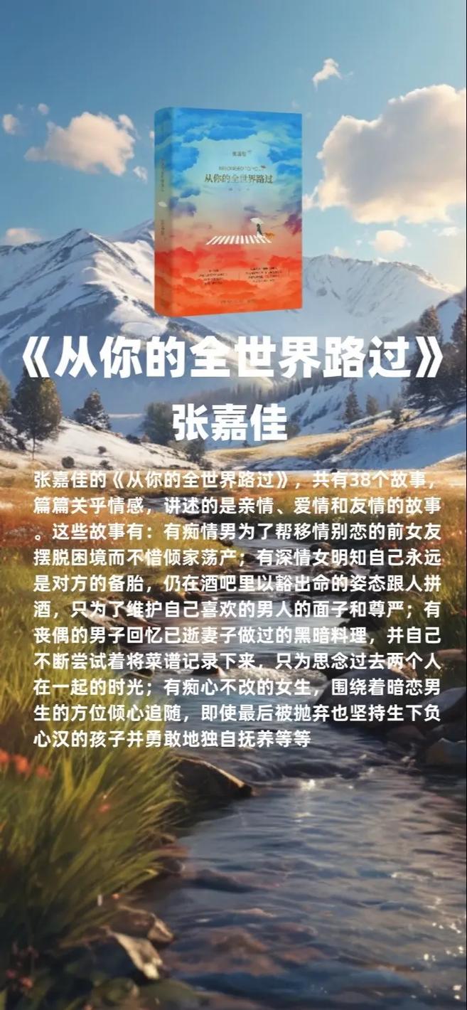 从你的全世界路过，是路过还是停留？-图1