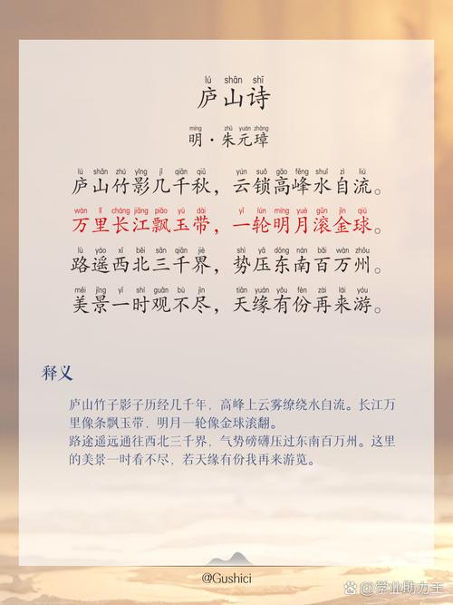 庐山诗篇为何传颂千年？-图1