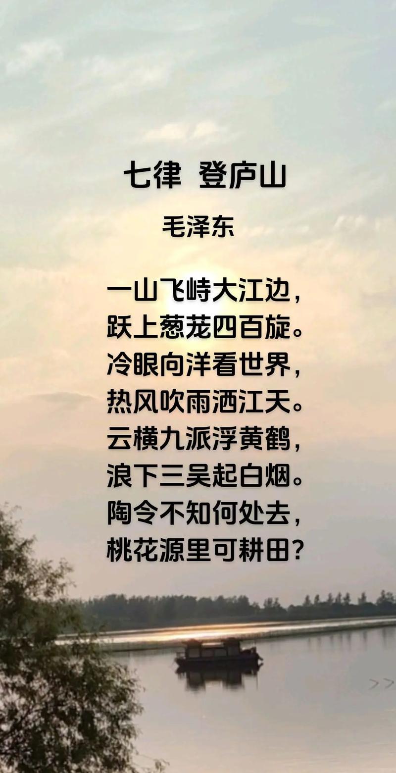 庐山诗篇为何传颂千年？-图2