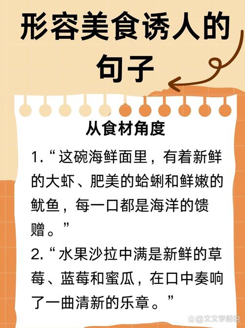 美食名言，藏着哪些人生智慧？-图1
