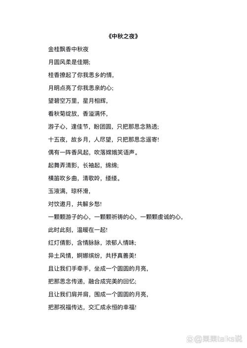 中秋诗歌朗诵,为何动人?-图2 中秋诗歌朗诵,为何动人?-图2