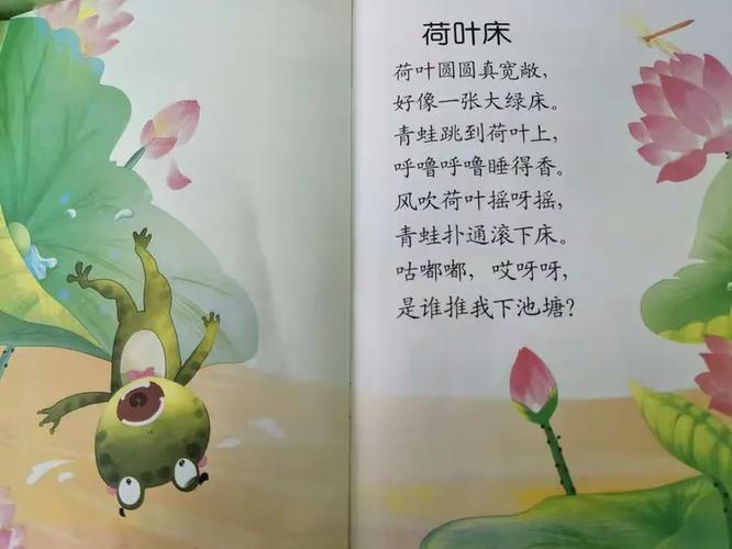 荷叶床,何为诗意眠?-图1 荷叶床,何为诗意眠?-图1