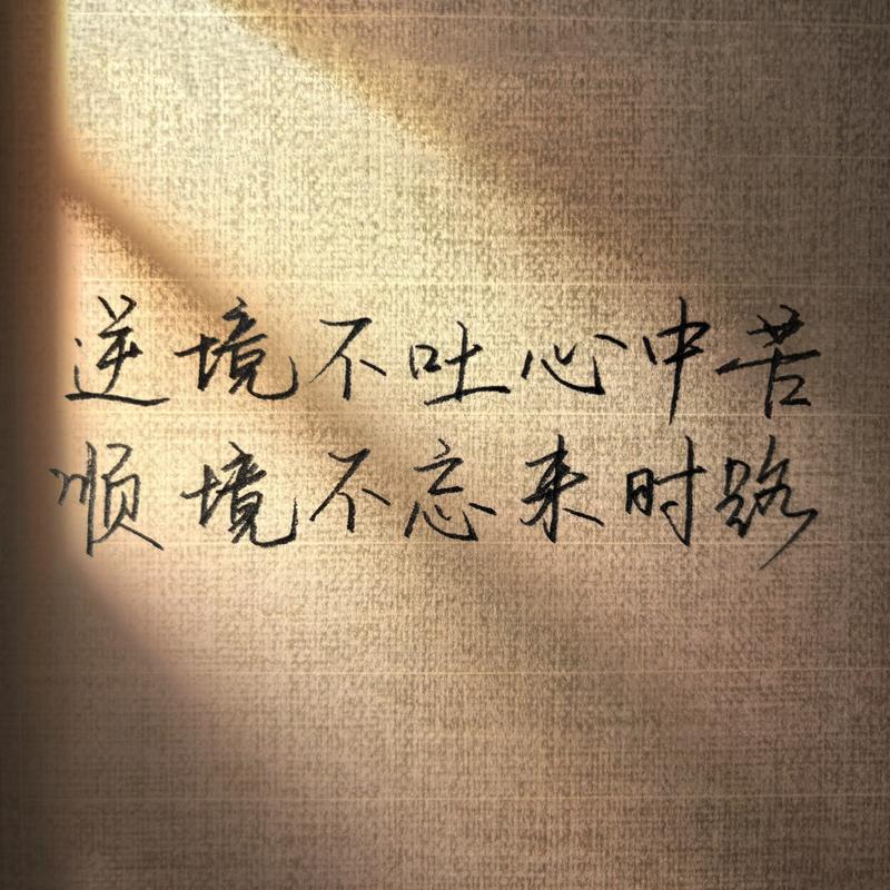 逆境何以铸就人才？-图2