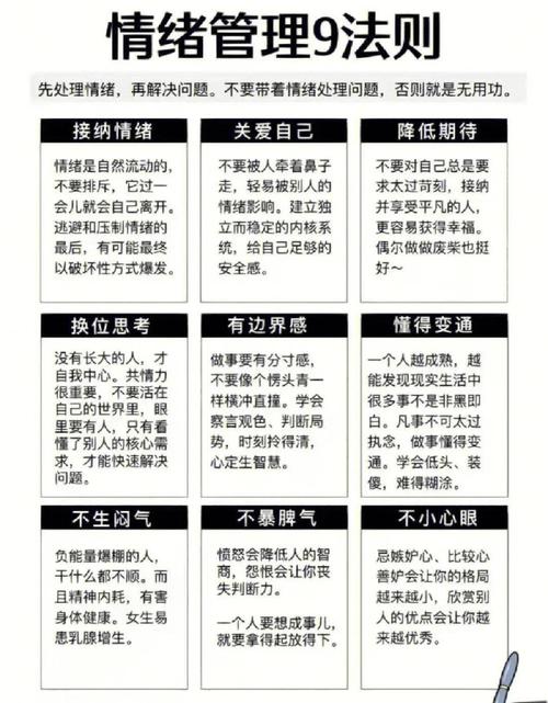 调控情绪的名言，真能帮我们控制情绪吗？-图1