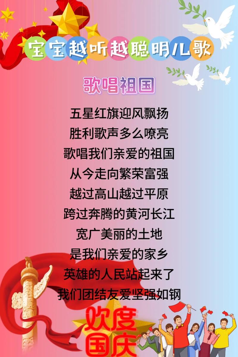 国歌如何化作诗歌？-图2