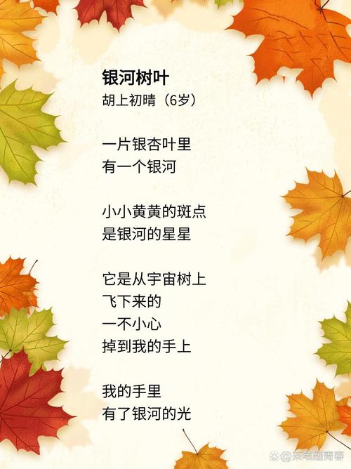 叶子藏着多少诗的密码？-图1