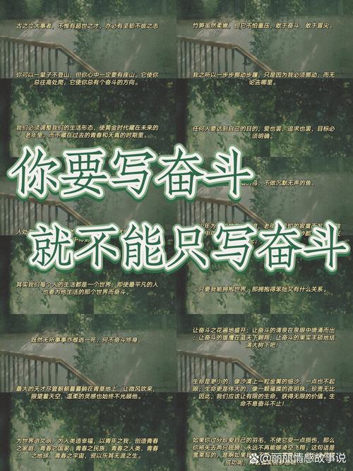 奋斗名言有何深意？-图1