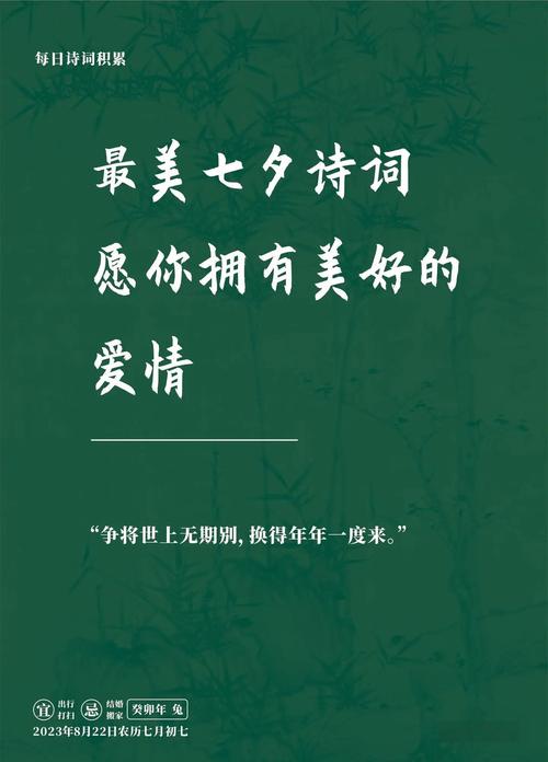 七夕现代诗，何解新意？-图1
