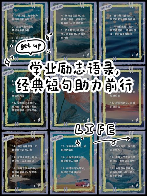 励志短句真能激励学习吗？-图3