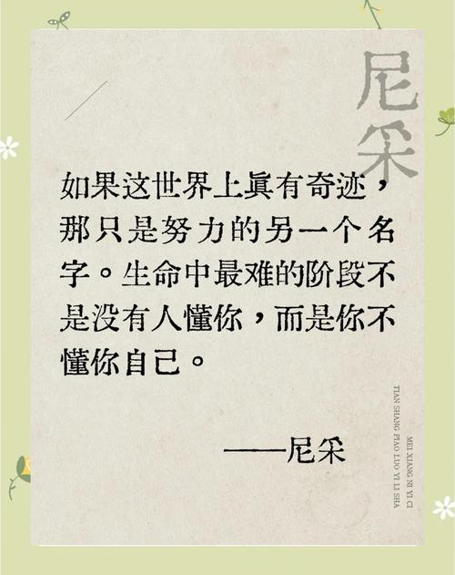 尼采名言英语有哪些经典？-图3