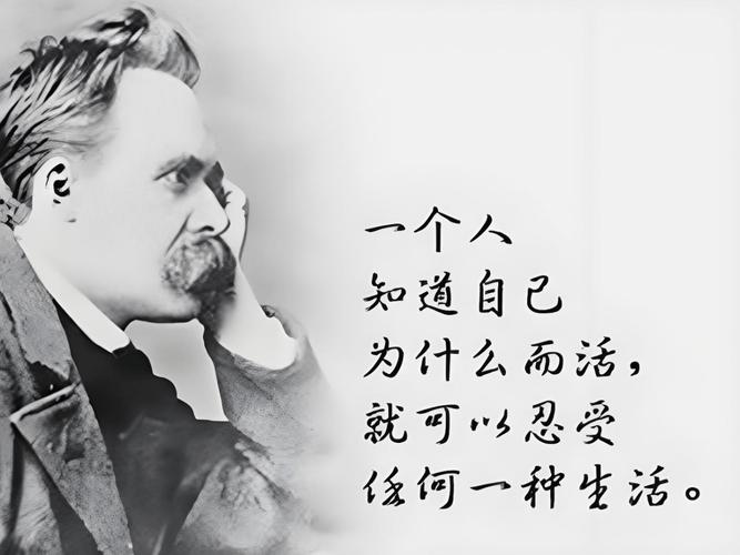 尼采名言英语有哪些经典？-图2
