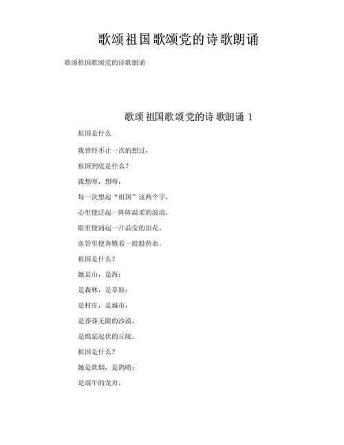 党的诗歌短，何意？-图1
