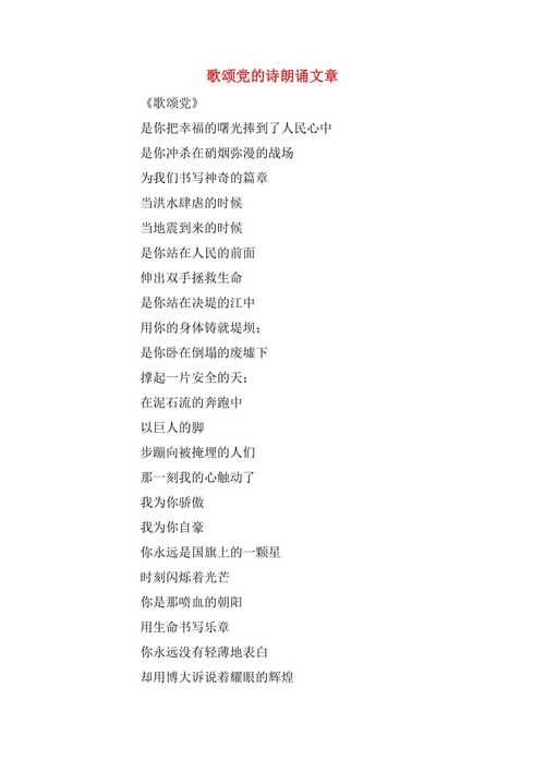 党的诗歌短，何意？-图3