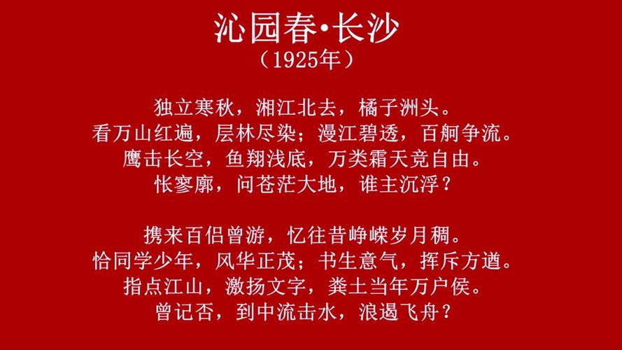 橘子洲诗歌有何独特魅力？-图2