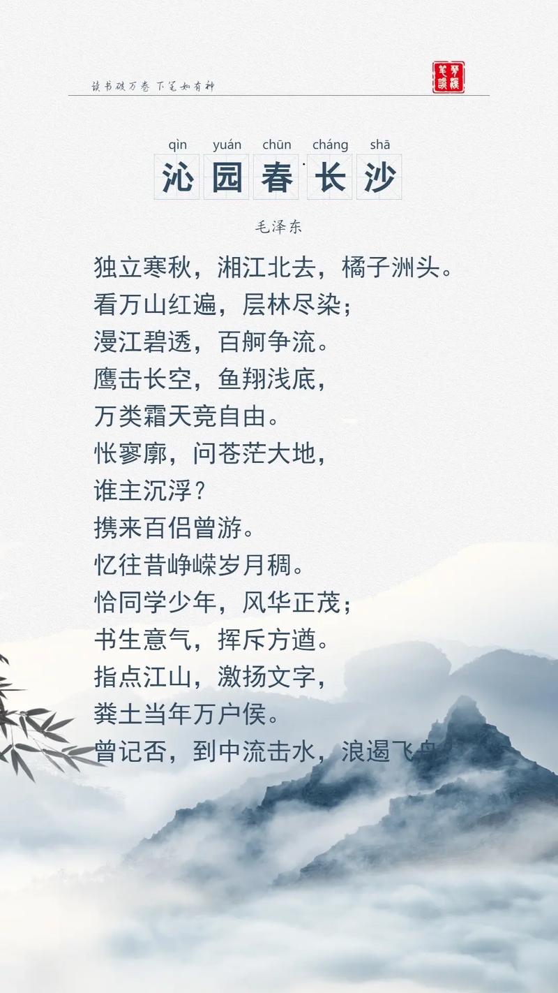 橘子洲诗歌有何独特魅力？-图1