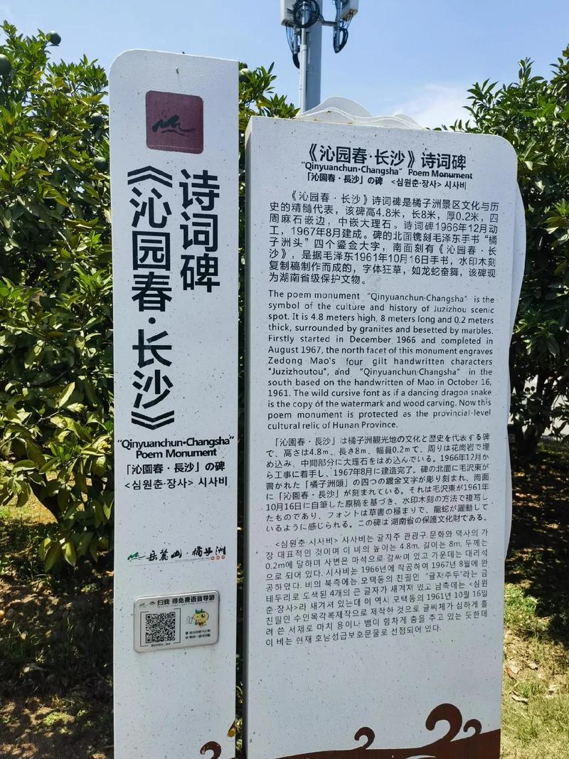 橘子洲诗歌有何独特魅力？-图3